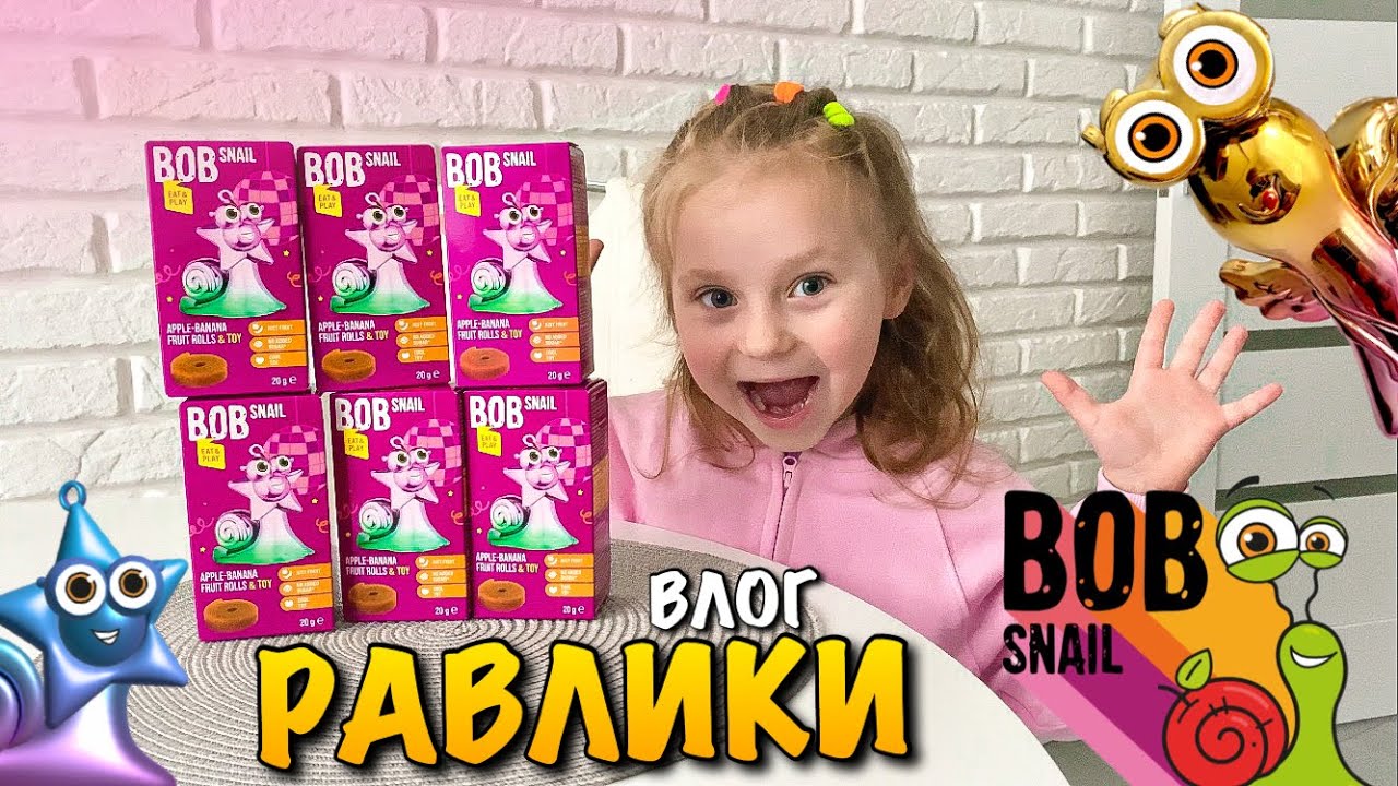 РОЗПАКОВКА BOB SNAIL DISCO | EAT & PLAY | ІСКОРКА | МУС | БЕЗКІНЕЧНА РОЗМАЛЬОВКА | ЗАКУПКА | VLOG