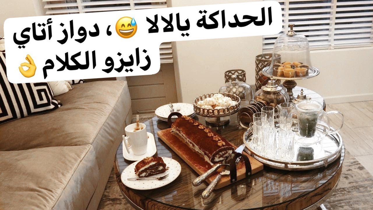 ركن القهوى و الشاي في بيتي😍🏡☕ وزوج وصفات روعة😋