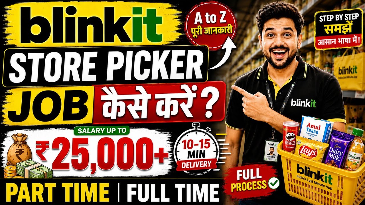 Blinkit Picker Packer Job | Blinkit Store Picker Job | Blinkit Picker Onboarding Job