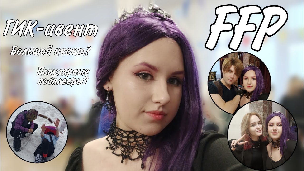 ПРИЕХАЛА В ПИТЕР ПОГУЛЯТЬ, А ПОПАЛА? / VLOG FFP