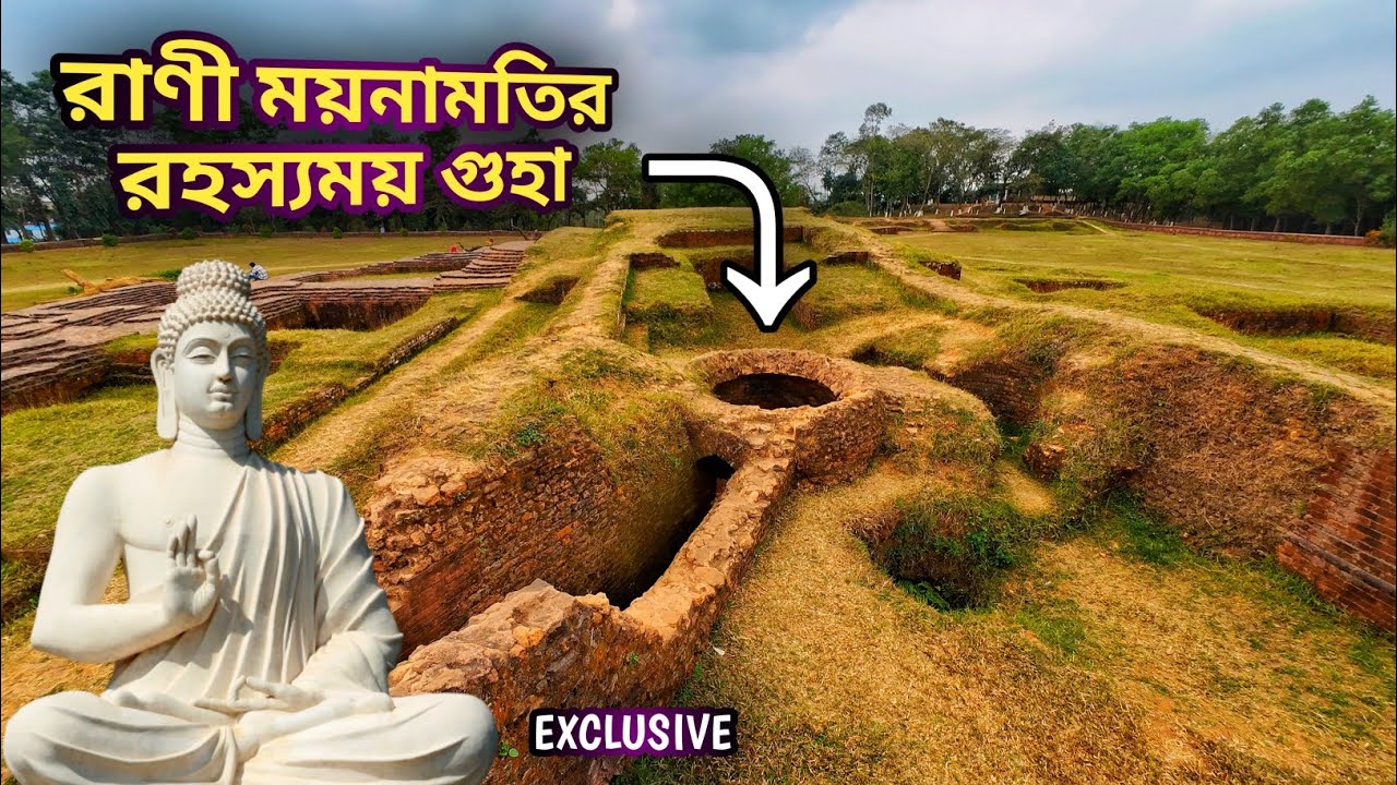 🇧🇩 কে এই রাণী ময়নামতি ? কি আছে রাণী ময়নামতির এই রহস্যময় গুহাতে  ||  কুমিল্লা - Ronger Pothik