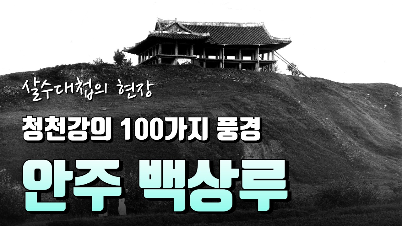 【고려】 