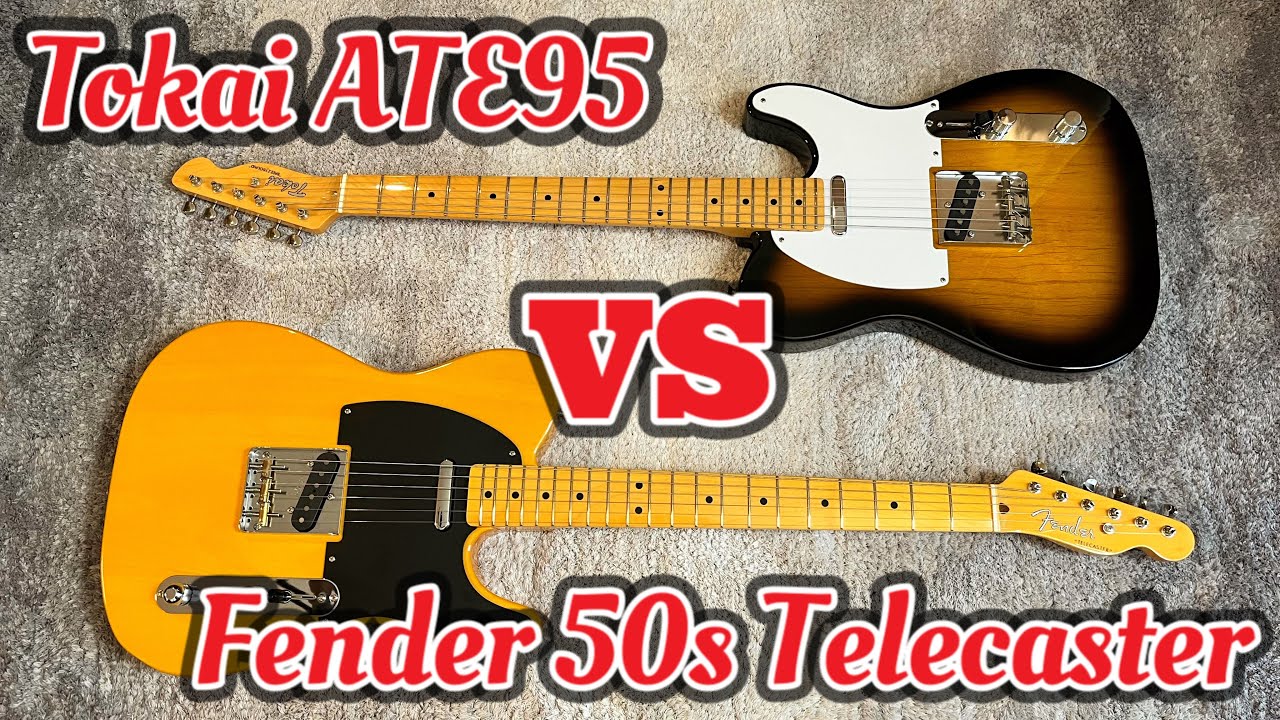 Fender 50s Telecaster vs Tokai ATE95 比較してみた