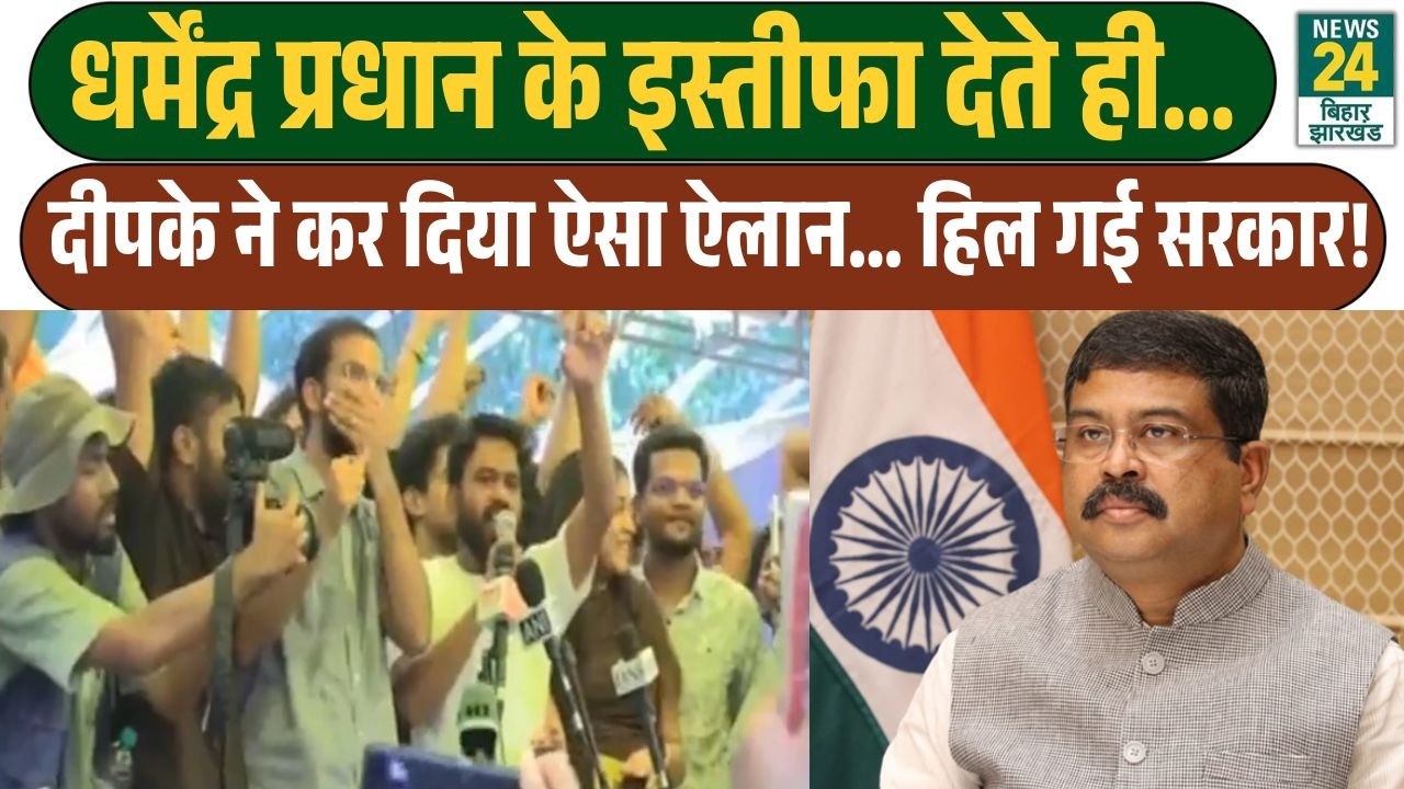 Dharmendra Pradhan Resignation : Abhijeet Dipke का ऐलान हिल गई सरकार! | Jantar Mantar | CJP Protest