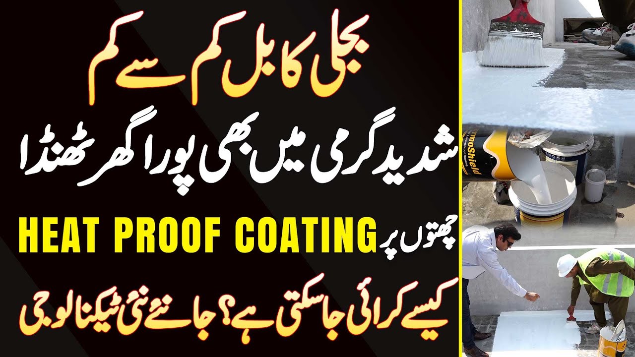 Shadeed Garmi Me Bhi Pora Ghar Thanda - Roof Par 