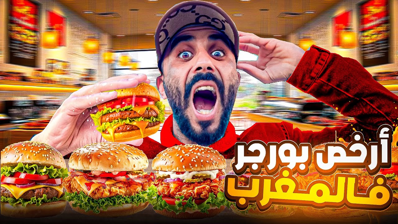 تجربة مأكولات 🍔في المدينة القديمة 😍تصدمت في الأتمنة هدشي ميمكنش😱😱 #streetfood 