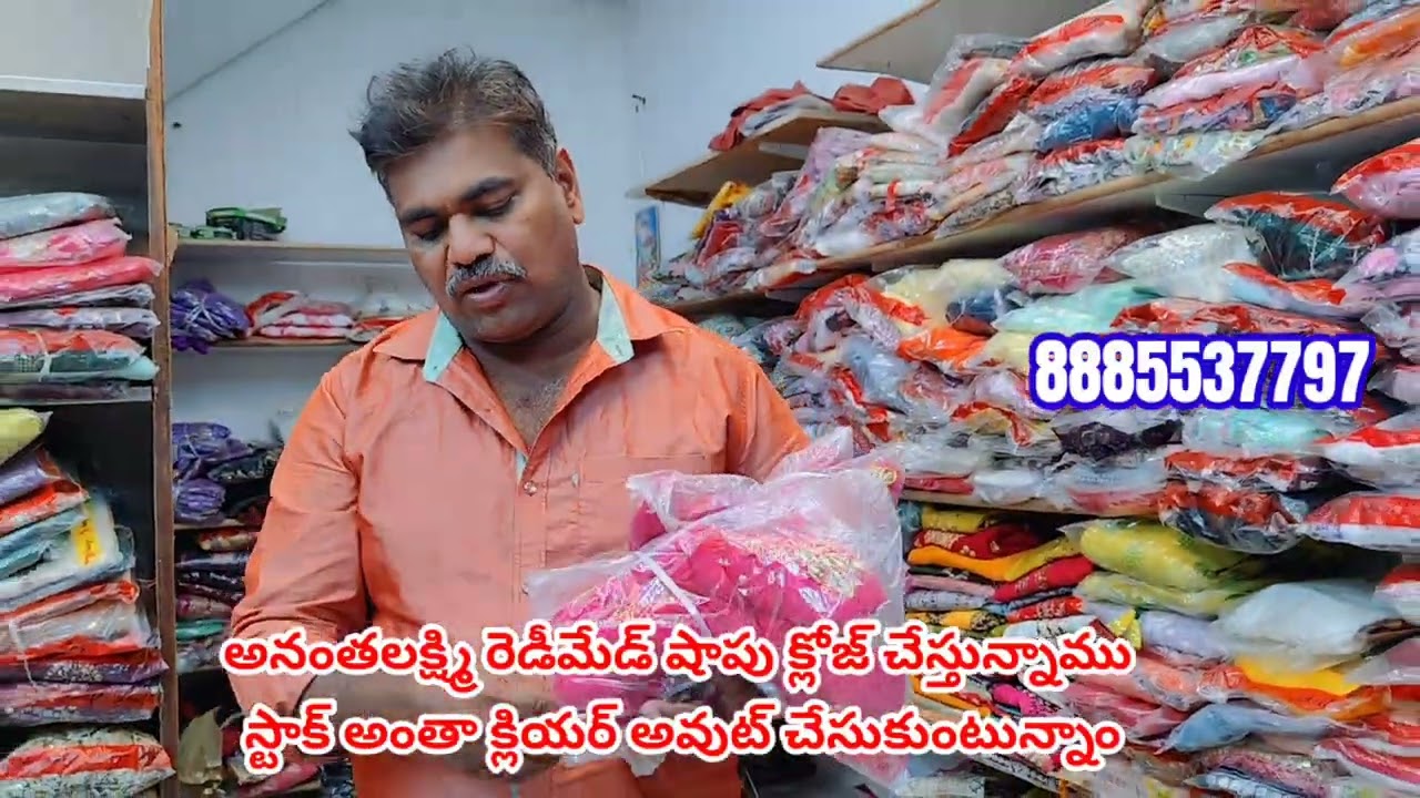 మాషాపు క్లోజ్ చేస్తున్నాముస్టాక్ అంతాతక్కువలో క్లియర్ చేసుకుంటున్నాము కావలసినవాళ్లుకాంటాక్ట్ అవ్వండి