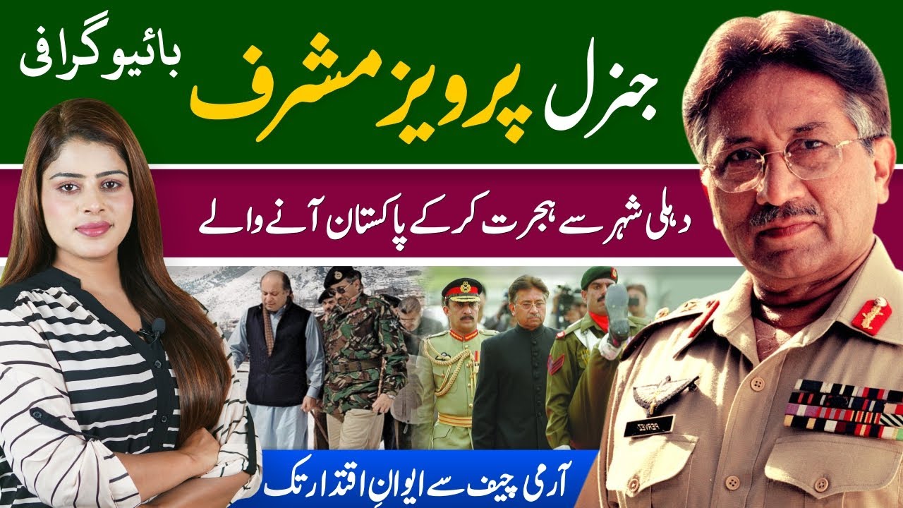 General Retired Pervez Musharraf (Former President of Pakistan) Journey | From Pak Army to Power