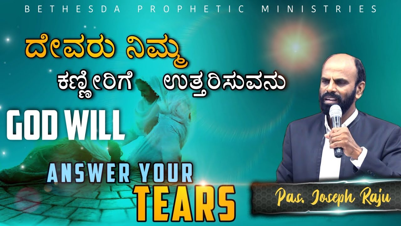 God will answer your tears || Kannada || Pas. Joseph Raju