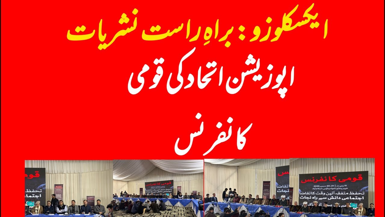 Asad Toor Uncensored is live: Opposition alliance national conference