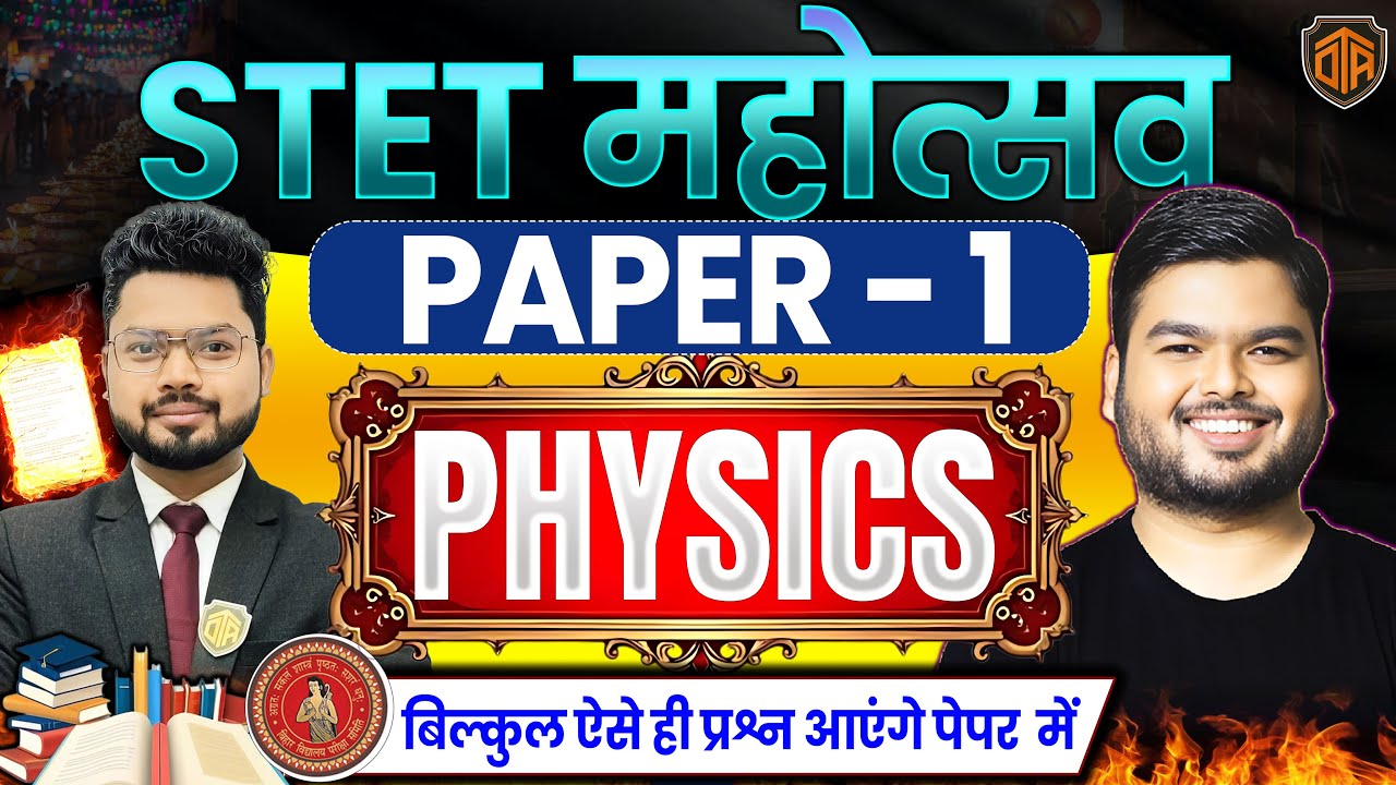 Bihar STET Paper 1 Physics 2025 | Bihar STET Physics Maha Marathon Class by Vikash Sir #bstet2025