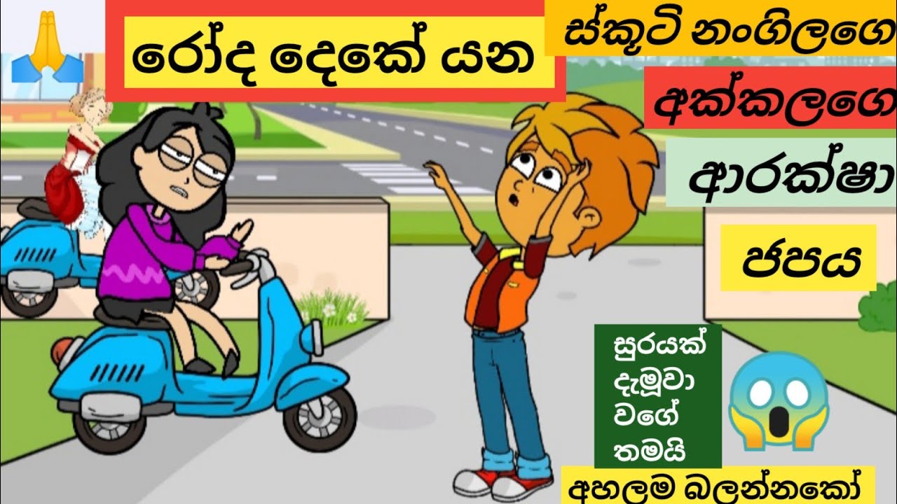 තිස්තුන් කෝටියක් දෙවි වරු රකිත්වා🙏( Tistun kotiyak deviwaru ) Cover song.