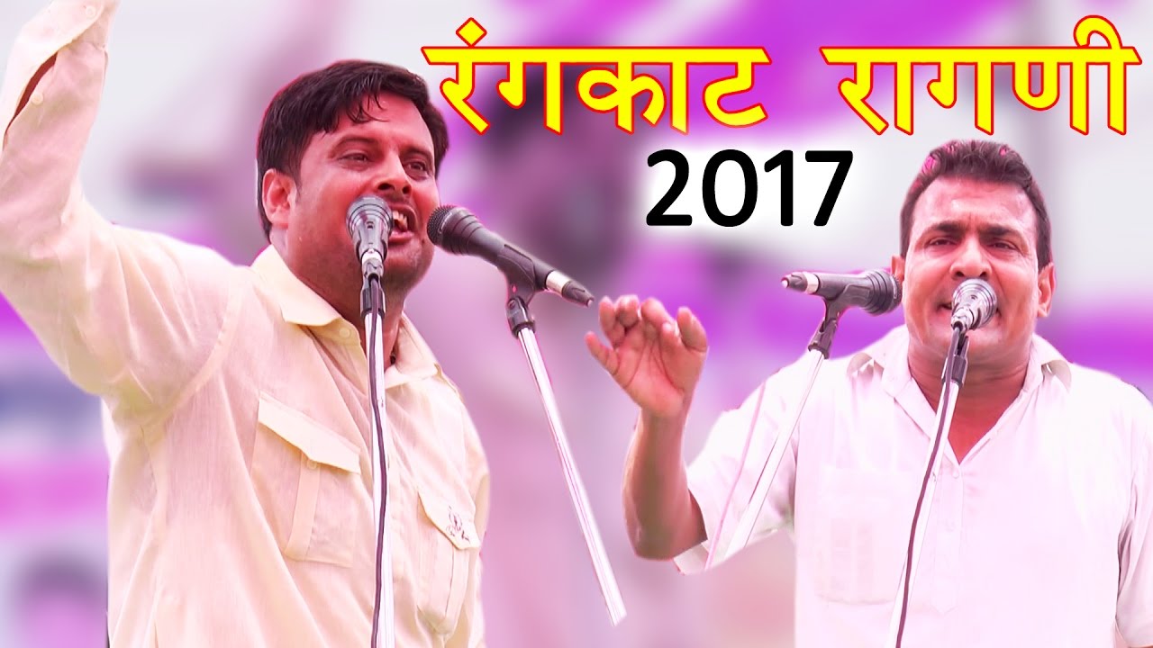 विकास सुमित रंगकाट रागणी | New Haryanvi Ragni 2017 | Vikas Pasoriya | Sumit Satrod Rangkat Ragni