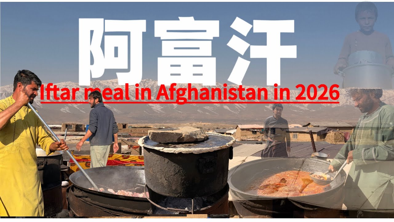 Iftar meal in Afghanistan in 2026