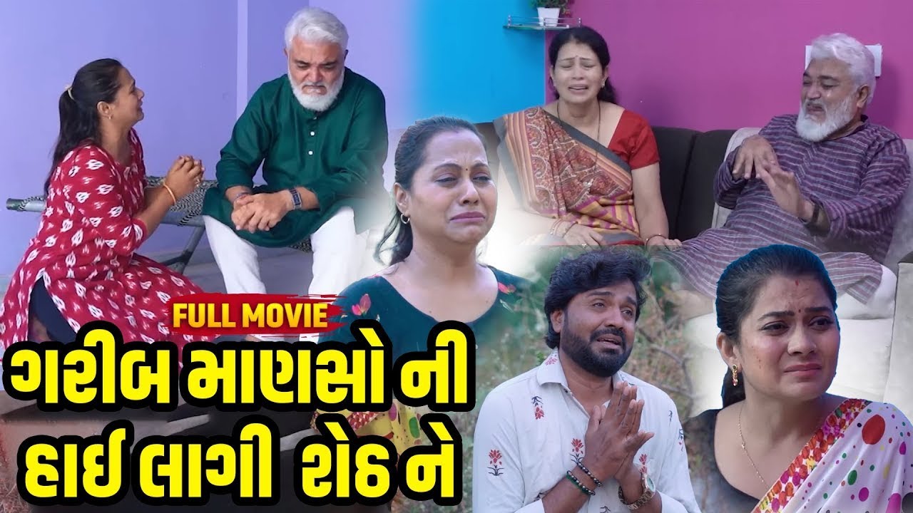 GARIB MANSO NI HAY LAGI SETHA NE ||  Full Movie | Emotional | Short WebSeries 2026