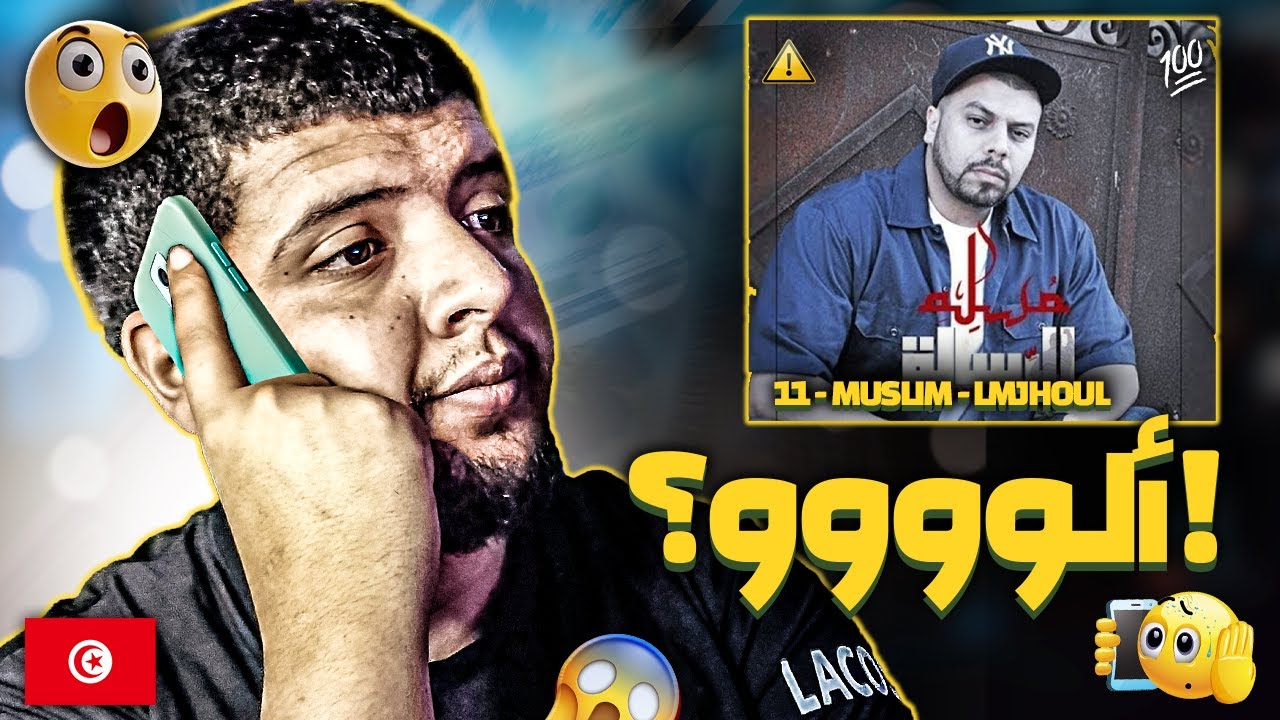 Muslim - Lmjhoul 2014 Reaction