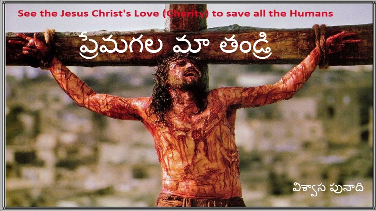ప్రేమగల మా తండ్రి | Christian Worship Songs | Jesus Songs | Song by Brother Ashok Shawn