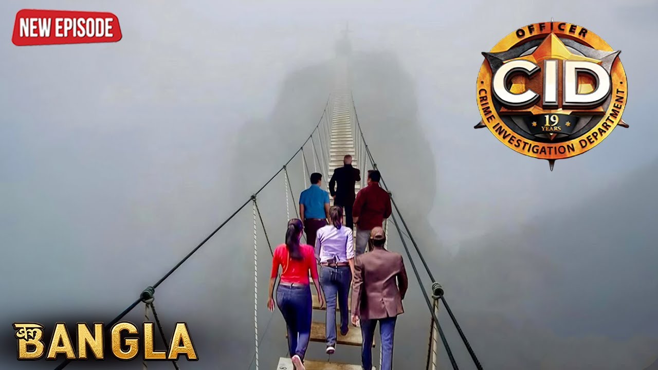 আজ পর্যন্ত সবচেয়ে ভয়ংকর মিশনে CID টিম—এক ভুলেই সব শেষ | CID BANGLA | NEW EPISODE 2026