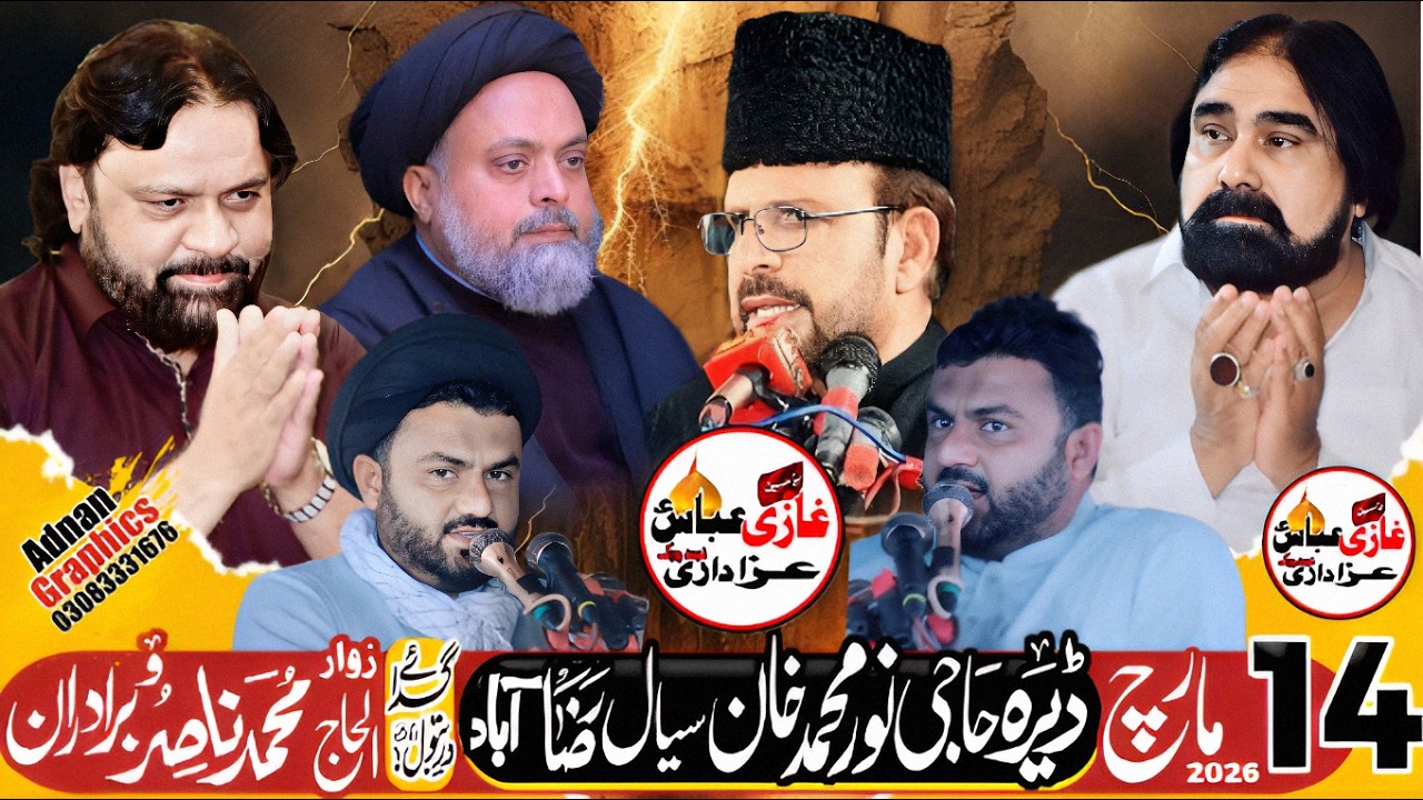 Live Majlis | 14 March 26 | 24 Ramadan 26 | Dera Haji Noor Muhammad Khan Sial Raza Abad @Ghazi914