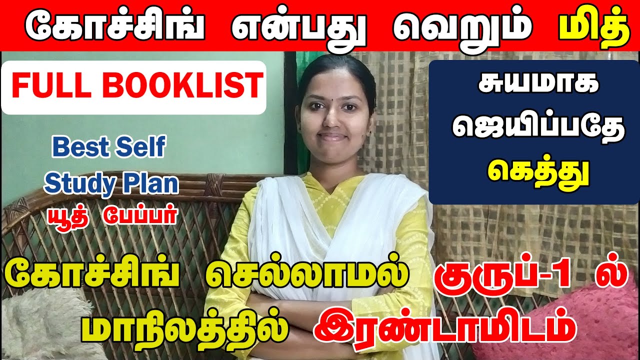 வீட்டிலிருந்தே கோச்சிங் இல்லாமல் குரூப் 1 -ல் 2 இடம் |TNPSC Group 1 State 2nd rank Sathiyanandhi