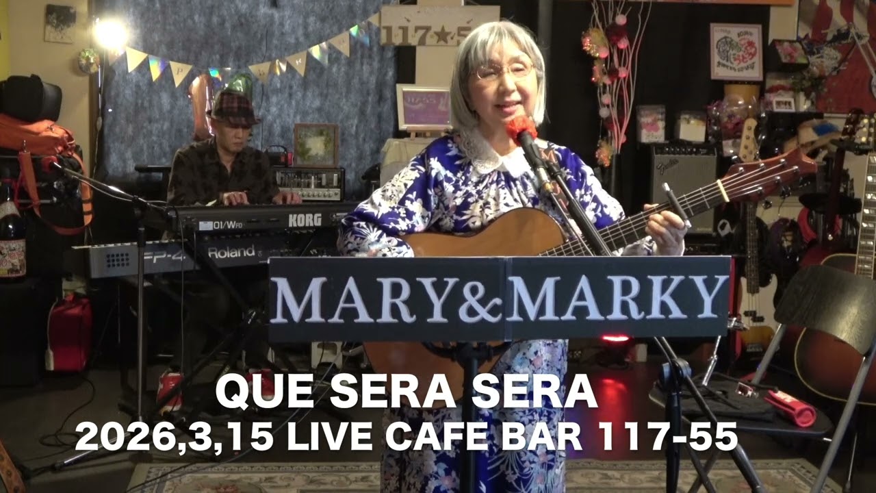 Que Sera Sera cover by MARY & MARKY 2026,3,15 LIVE CAFE BAR 117 55