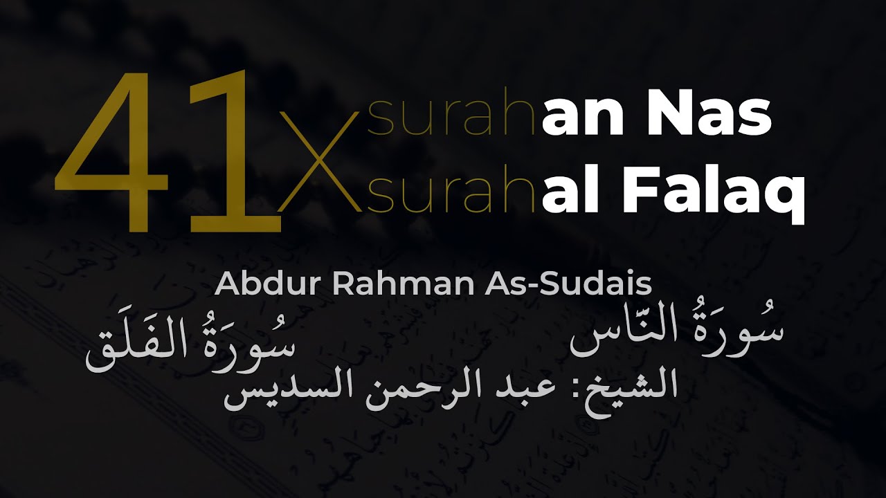 41 Felak 41 Nas Suresi | Abdur-Rahman As-Sudais