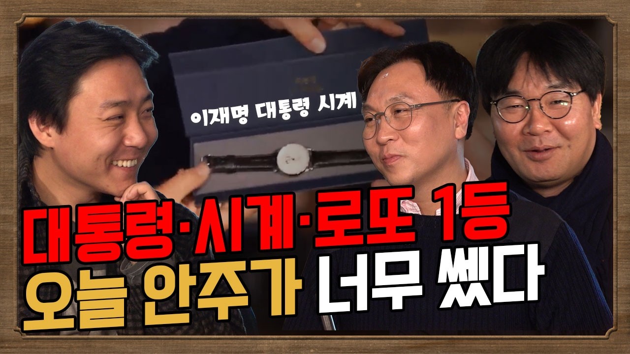기자들의 맛집 | 이재명 대통령 따라다니다 인생 역전 사연. 유튜브 교통정리 이명수 비하인드는? #봉지욱 #이명수 #오혁진