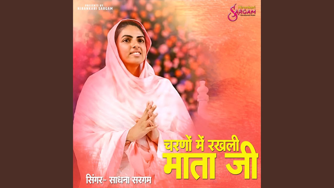 Charno Me Rakhli Mata Ji