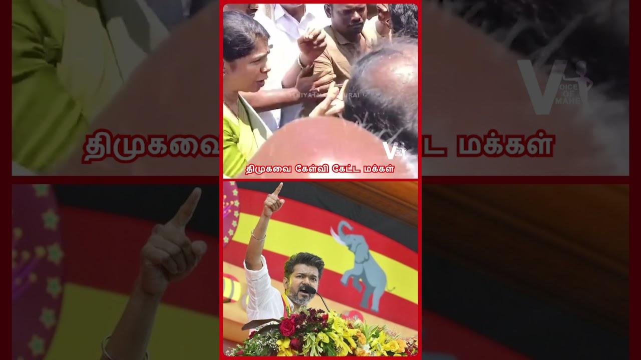 திமுகவை கேள்வி கேட்ட மக்கள்! | Thoothukudi issue | People Ask A Question For DMK Kanimozhi?