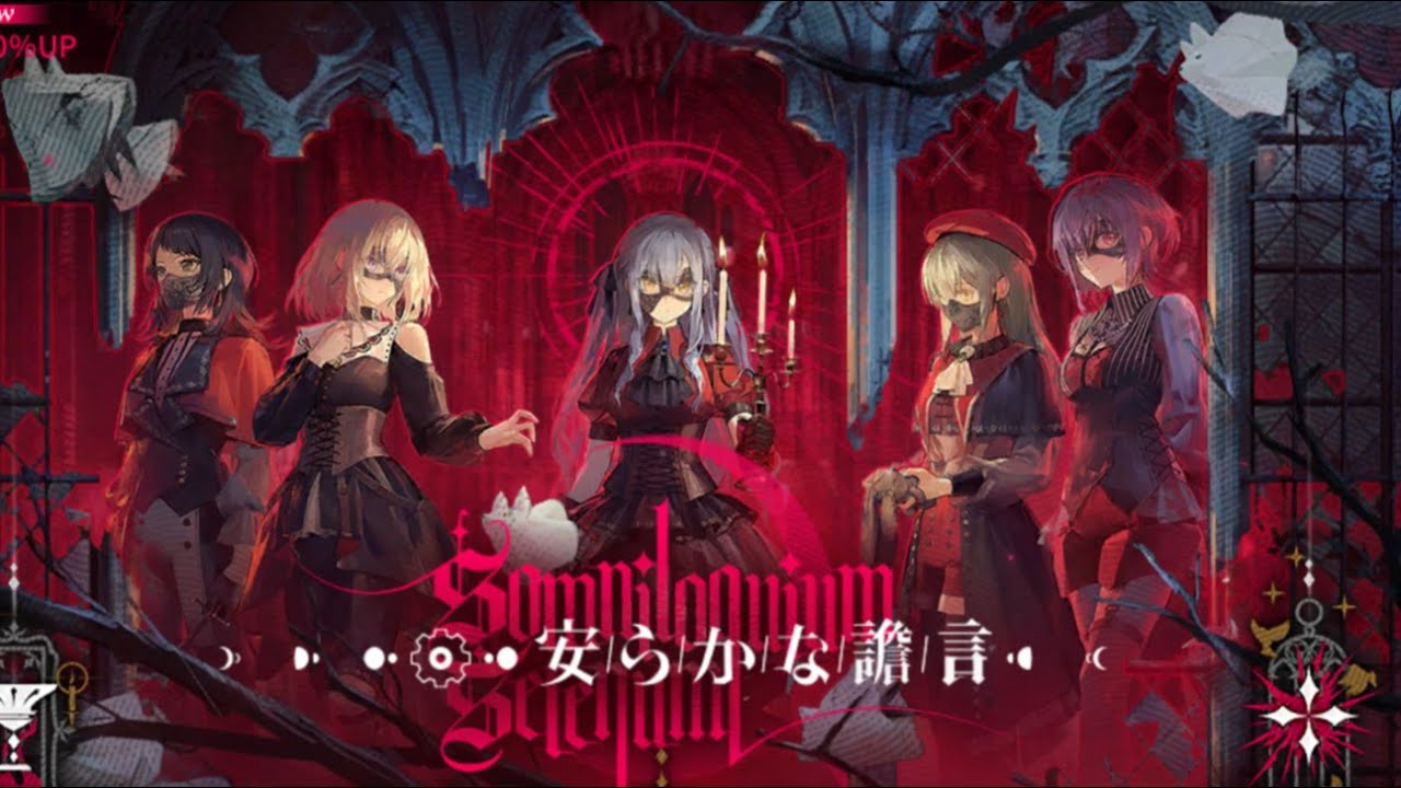 【アークナイツ配信】SIDE STORY「安らかな譫言」のEXステージクリアするぞー！！