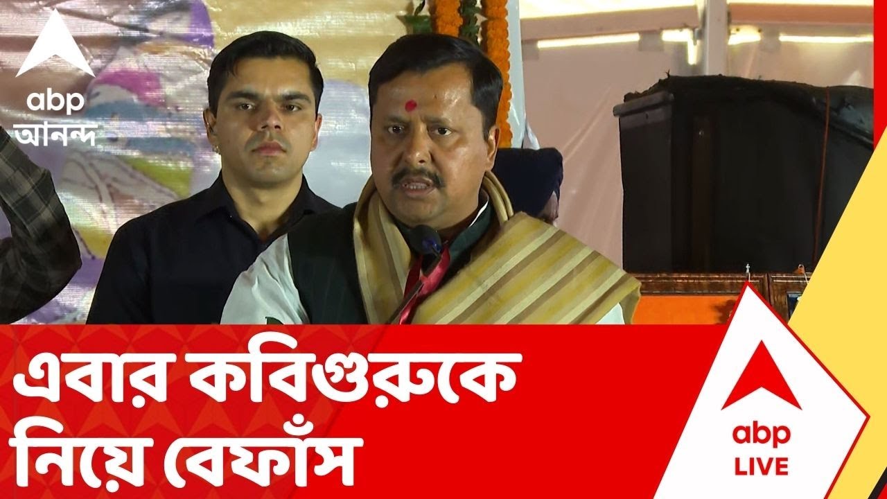 BJP News: রবীন্দ্রনাথ ঠাকুরকে শ্রদ্ধা জানাতে গিয়ে নতুন বিতর্কে বিজেপির নব নিযুক্ত সর্বভারতীয় সভাপতি