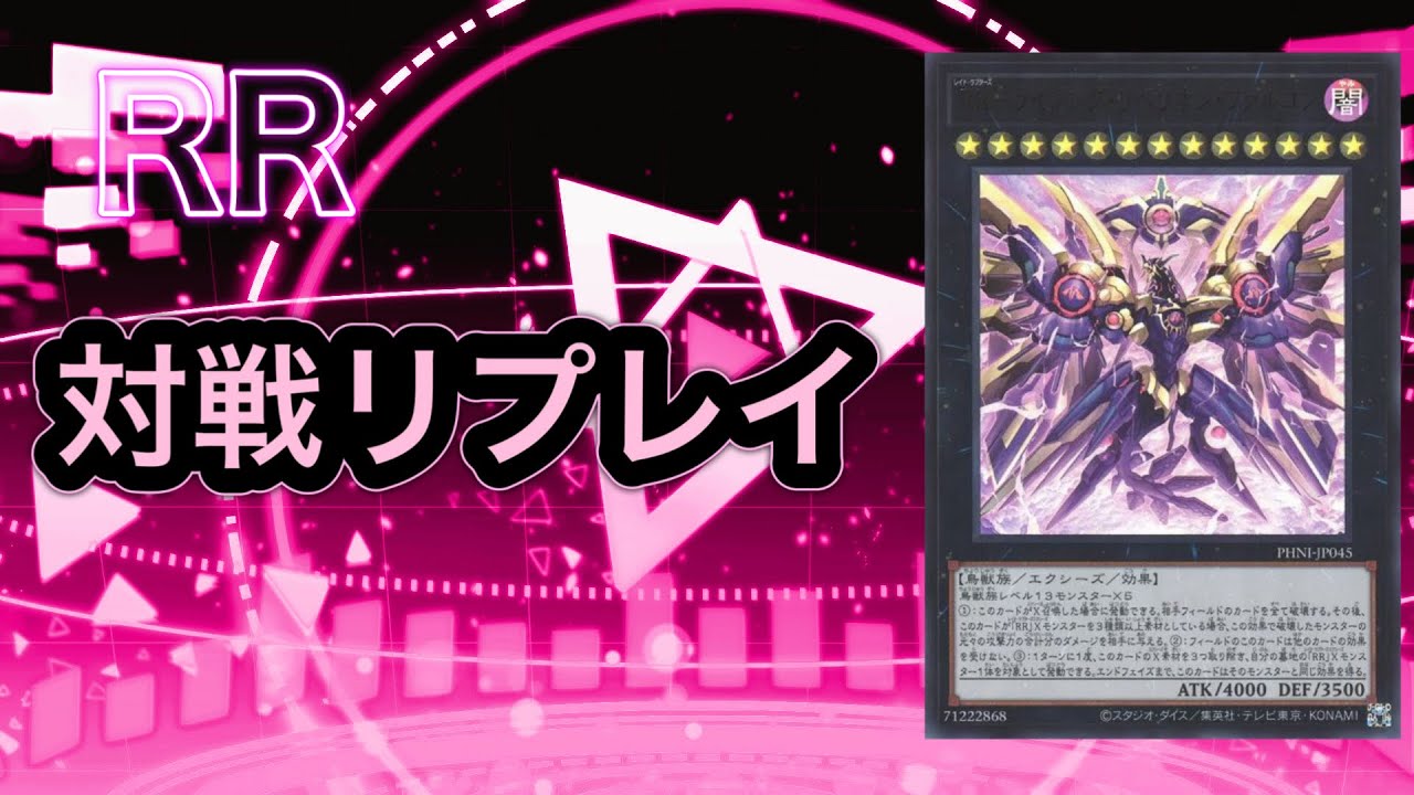 【遊戯王マスターデュエル#763】RR