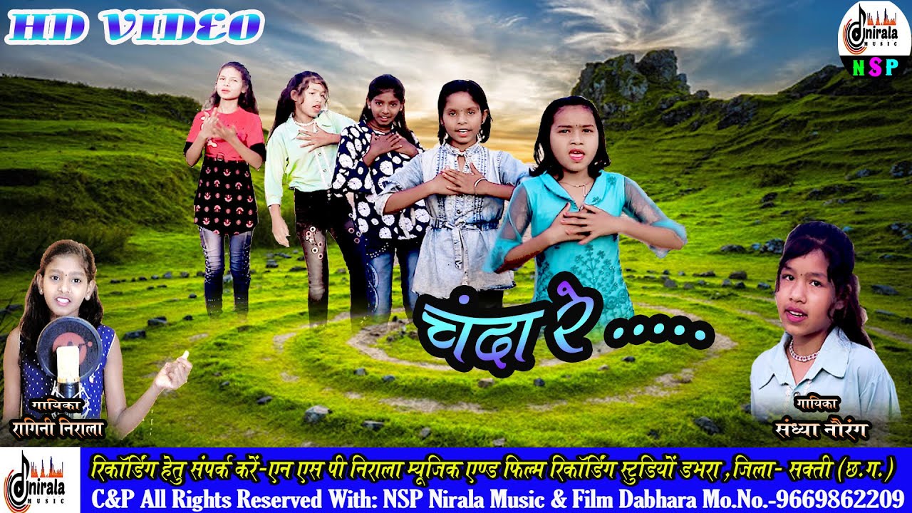 चंदा रे- Chanda Re  II HD VIDEO SONG II Ragini Nirala , Sandhya Naurang And Group