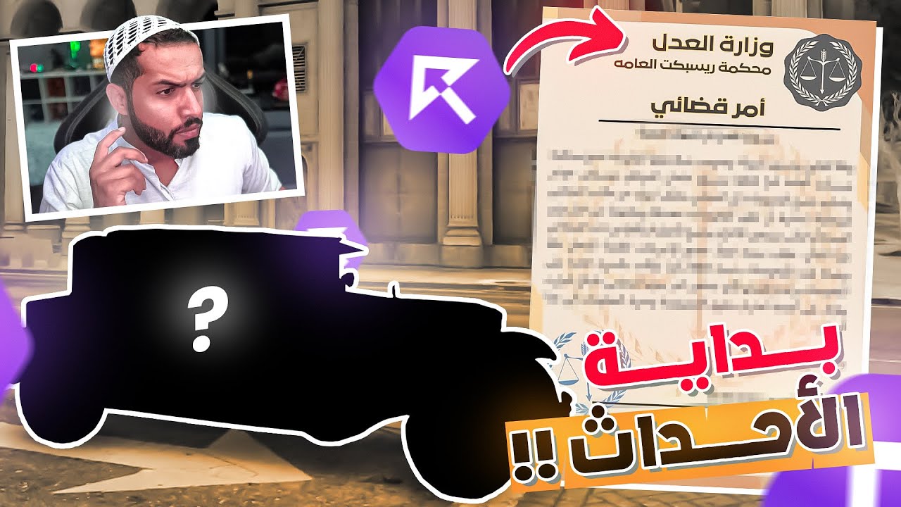 هذي الورقة بتجيب حق المرحوم أخوي موستاش 😱🔥 عيسى جونيور يتوعد لهم !! |  قراند الحياة الواقعية
