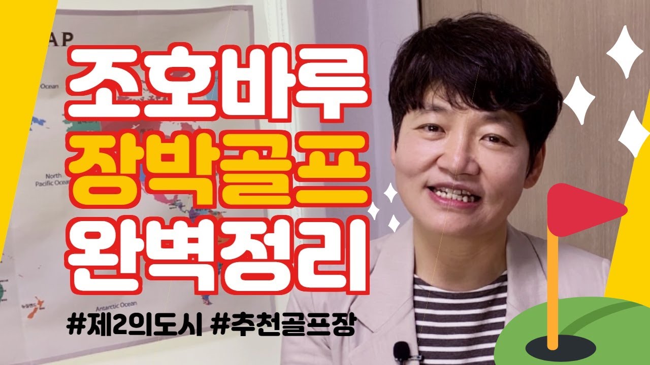 말레이시아 장박골프~ 제 2의도시 조호바루로 계획하시나요? 바로 여기를 주목!