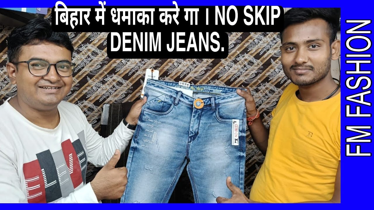 बिहार में धमाका करे गा । NO SKIP DENIM JEANS.