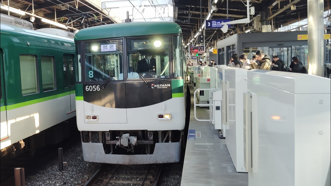 京阪本線9056寝屋川車庫に入庫当駅回送枚方市発車