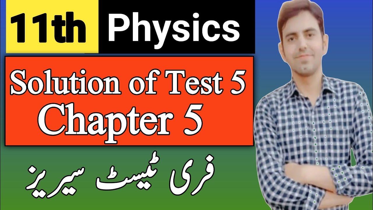 Class 11 Physics Test session | Complete Solution of  Chapter 5 Test | Free Test Series
