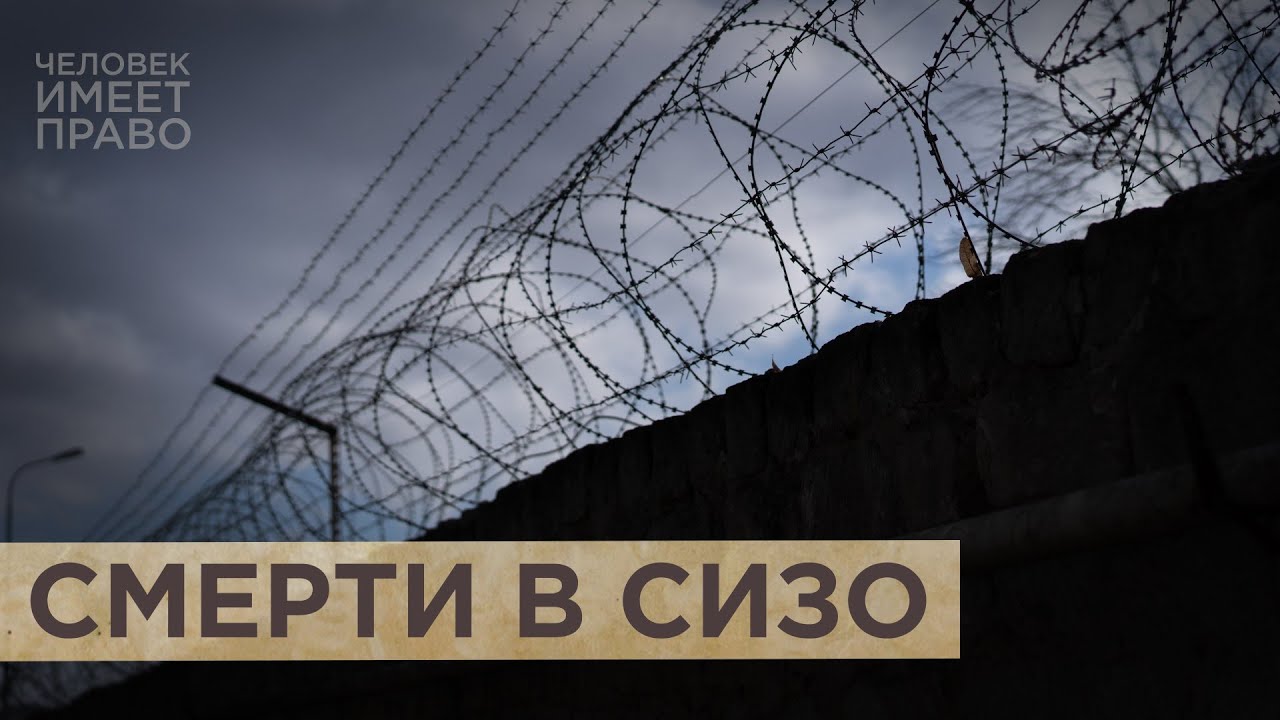 Убийство или суицид? В следственном изоляторе Оренбурга за месяц нашли мертвыми двоих заключенных