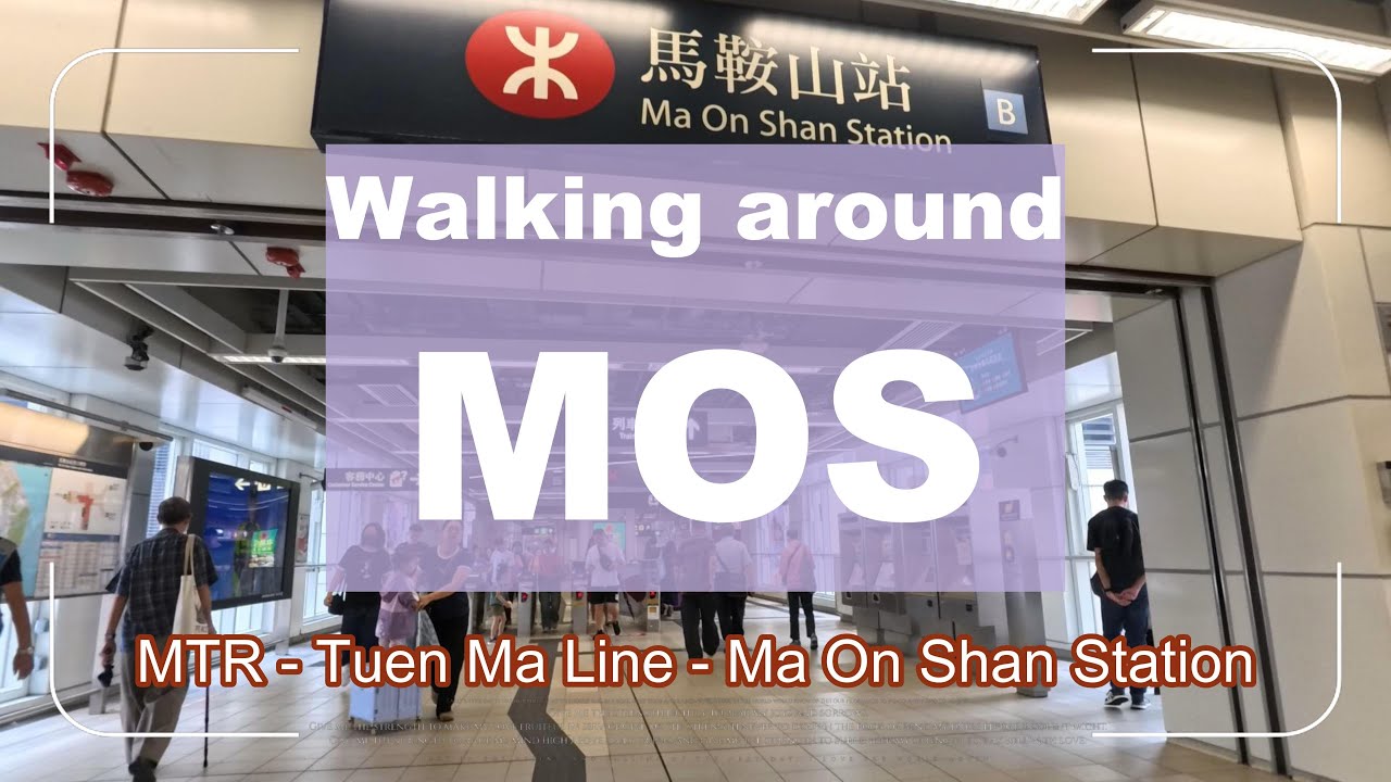 [4K] Walking Around Ma On Shan Station Streets | 馬鞍山站 | Tuen Ma Line, MTR, Hong Kong