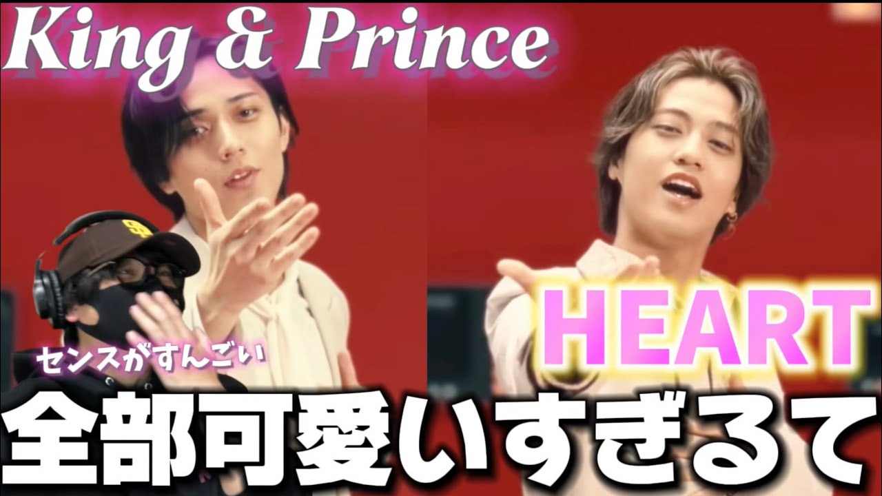 【King & Prince】初めてMV見てセンスの良さに衝撃‼️ディズニー感満載！！King & Prince 「HEART」MV リアクション