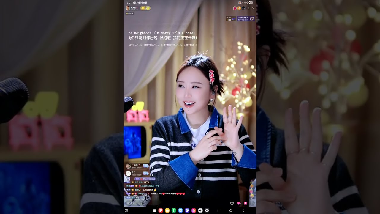 2026 1.30 金 라이브방송 진진경