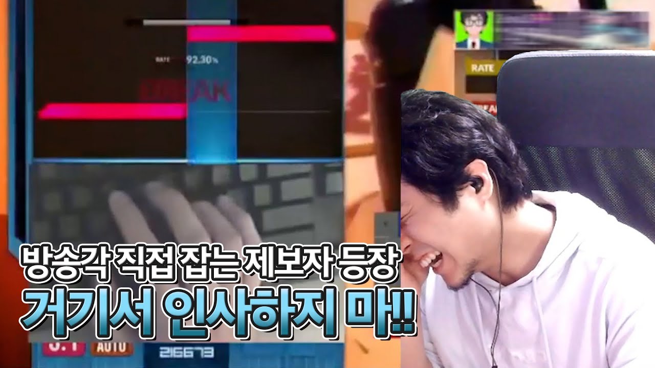 ??? : 편문철 TV 안녕하세요~~~ | #13 편문철TV 리듬게임 억까판별단