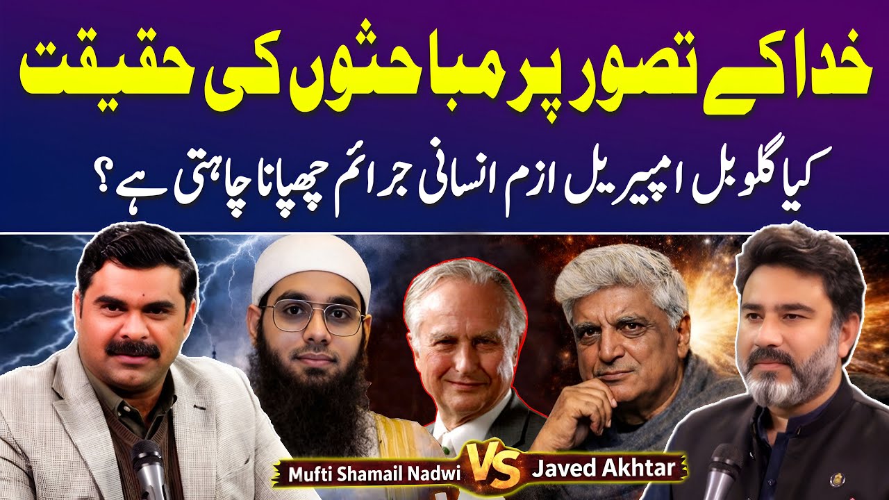 God Debate: How Religious Debates Control Societies | Untold Story with Dr Akmal Soomro
