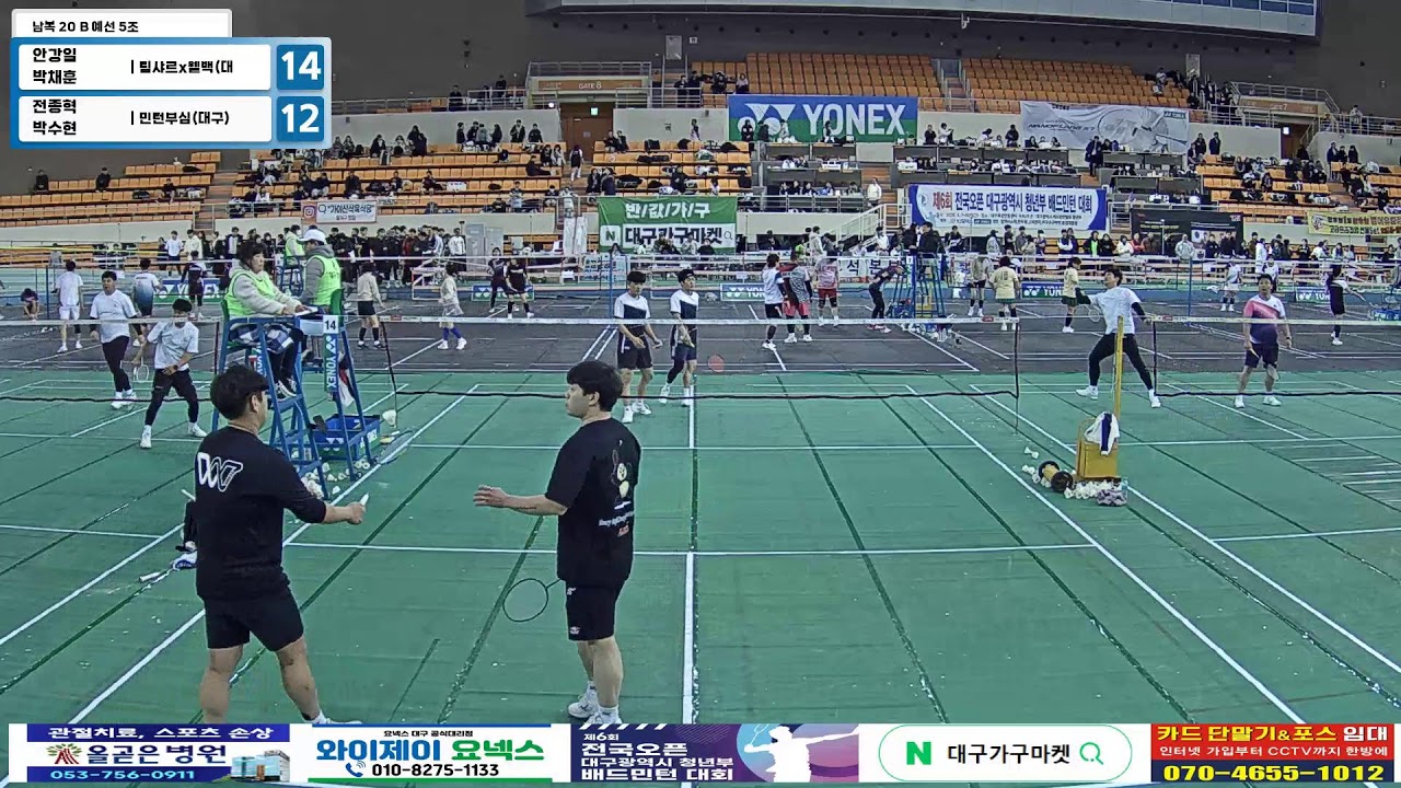 남복 20 B 예선 5조| (팀샤르x웰백(대구)) 안강일/박채훈 vs (민턴부심(대구)) 전종혁/박수현[제6회 전국 OPEN 대구광역시 청년부 배드민턴 대회]