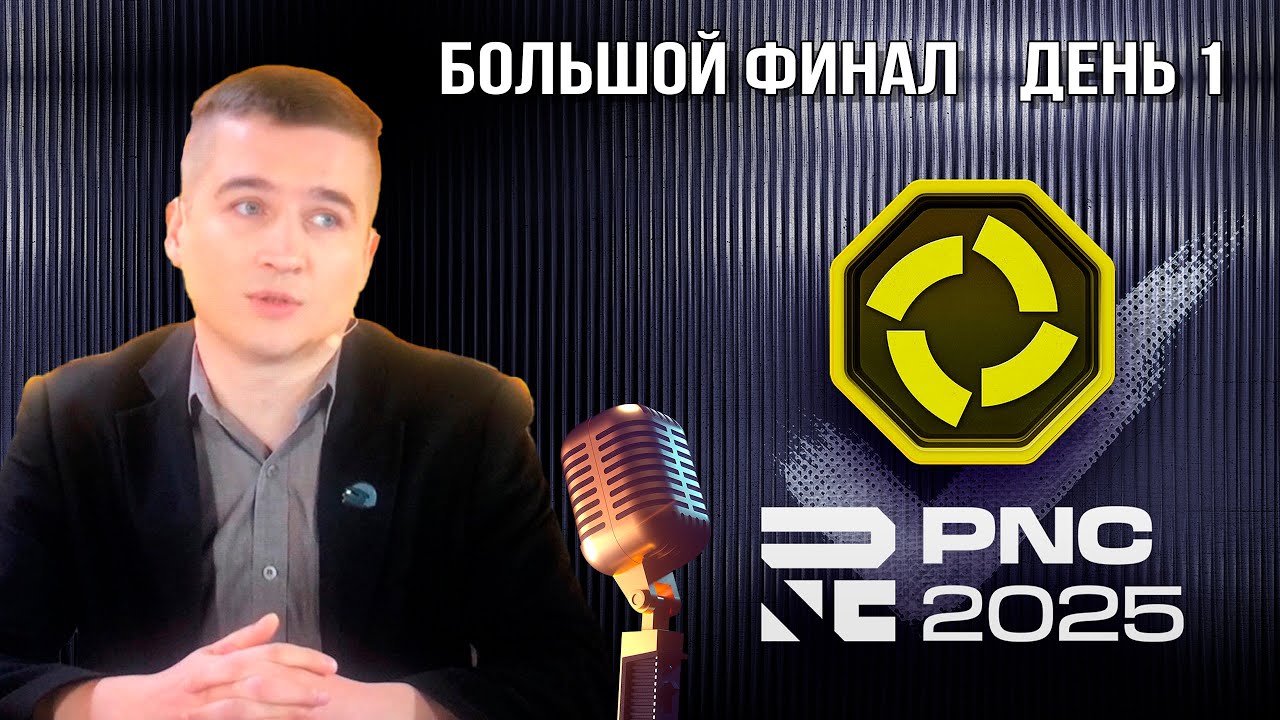 PUBG Nations CUP 2025 | Финальный этап День 1 | Подробости в !tg !code #PNCPartner #PNC2025