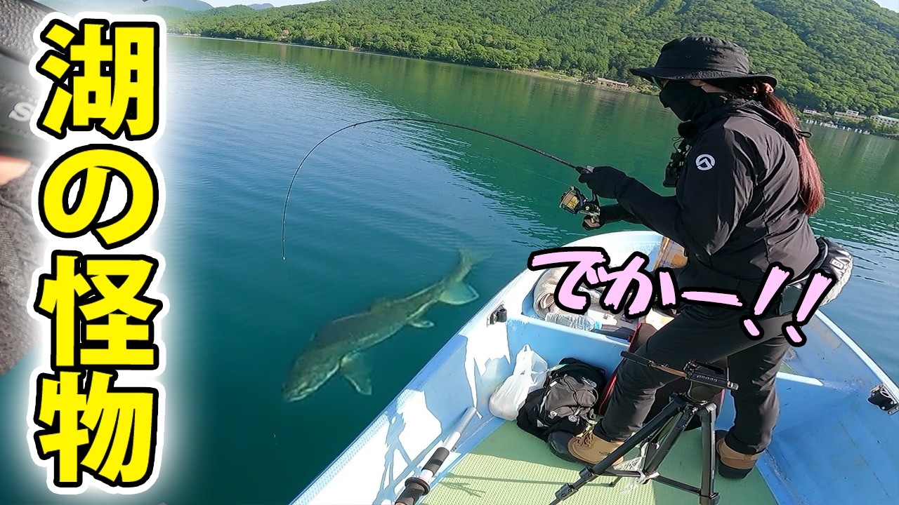 １ｍ越えの怪物トラウトが潜む湖がヤバすぎる！【中禅寺湖・レイクトラウト・エリアトラウト・管理釣り場・ネイティブ】／HartDesign(ハートデザイン)【Vol.423】