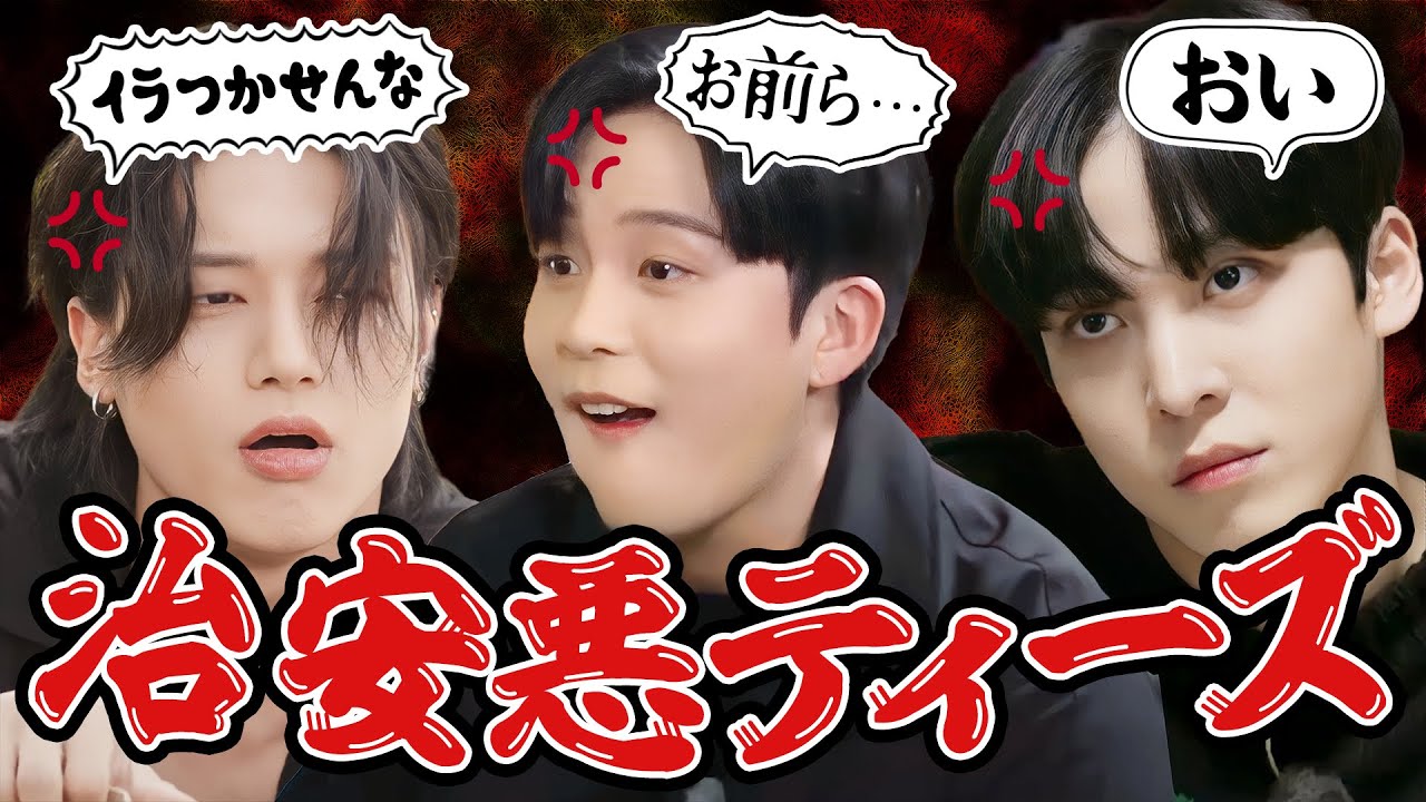 タメ口で不満を言い合ったら治安が悪化【ATEEZ/에이티즈】