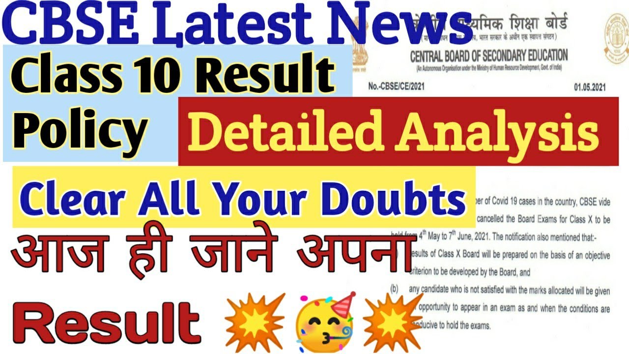 CBSE Class 10 Result Policy 2021 || Objective Criterion Details || calculate class10 final marks