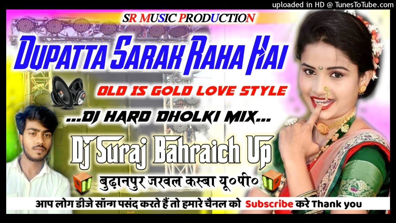 Dupatta Sarak Raha Hai 💥Dj Hard Dholki Mix ❤️ Old Is Gold 👑 Dj Suraj Remixer 🇮🇳 Bharaich Up 40